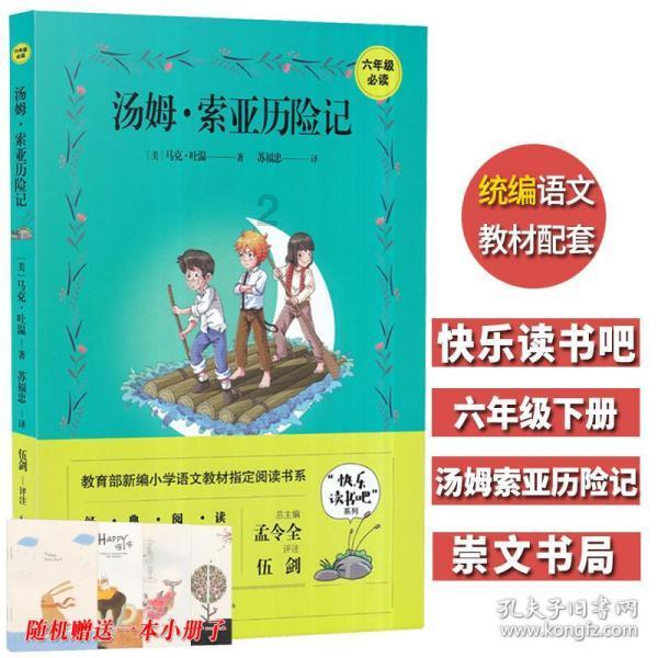 骑士的侍从